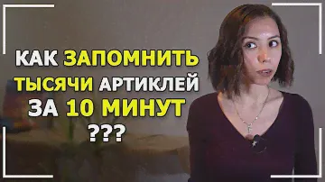 Как определить артикли в немецком языке для 1000 слов? Der, die или das? 😀