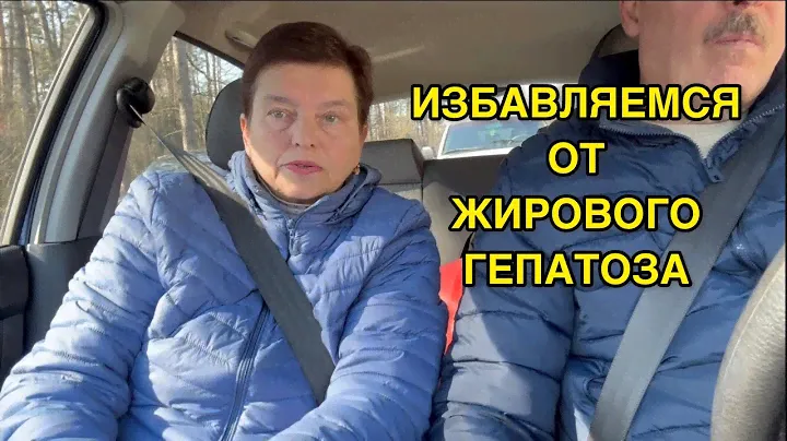 КАК И ЧЕМ ЛЕЧИТЬ ЖИРОВОЙ ГЕПАТОЗ ДИАБЕТИКАМ 2 ТИПА? ТРИ МЕТОДА. ЭФФЕКТИВНЫЕ ГЕПАТОПРОТЕКТОРЫ.