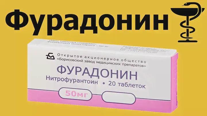 Фурадонин - инструкция по применению | Цена и применение при цистите