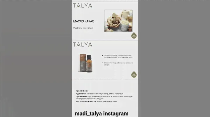 Масло сладкого миндаля от talya #здоровье