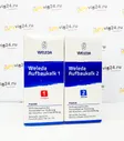 Weleda Aufbaukalk 1+2 Веледа Ауфбукальк: препарат для регуляции кальция, 45 гр