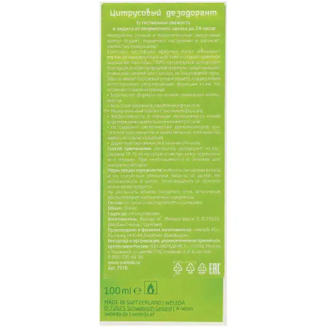 Цитрусовый дезодорант Weleda 100 мл в Москве-2