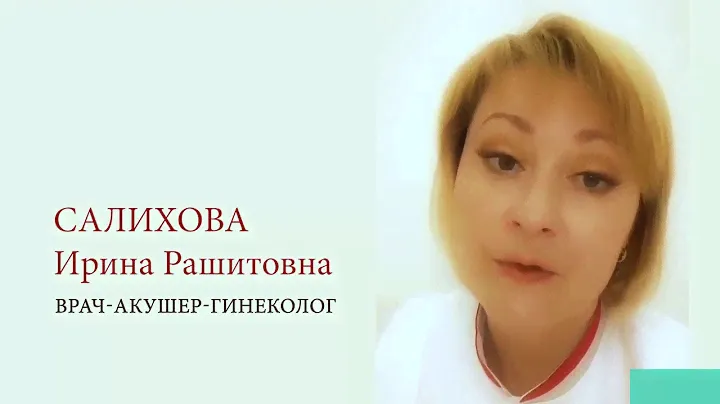 Обзор геля Дианатал и рекомендации акушера